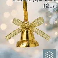 Ёлочные игрушки 12 шт. &laquo;Зимнее волшебство. Колокольчики с бантиком&raquo; пластик, 2 см, золото