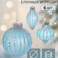 Ёлочные игрушки набор 6 шт. &laquo;Мороз&raquo; (2 шара d=8 см, 2 сосульки 10 см, 2 лука 8 см), голубые