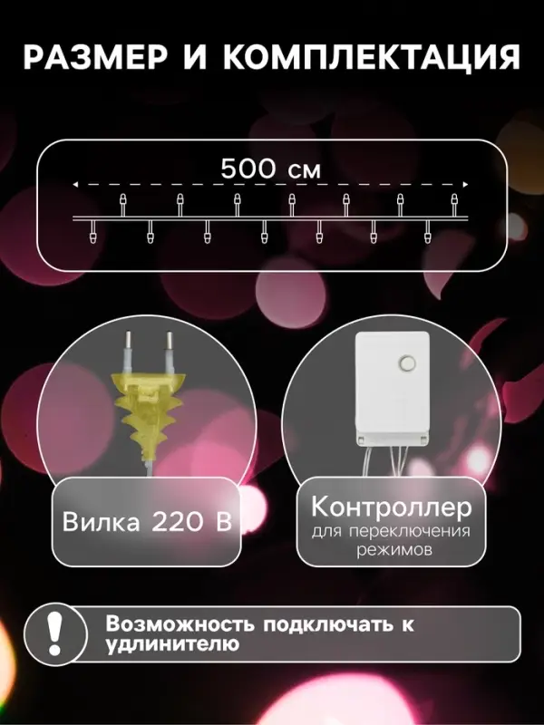 Гирлянда &laquo;Нить&raquo; 5 м, IP20, прозрачная нить, 50 LED, 8 режимов, 220 В, свечение жёлтое