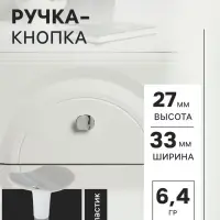 Ручка кнопка CAPPIO RK002, цвет хром, набор 10 шт.