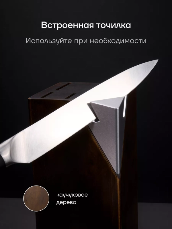 Набор кухонных ножей с подставкой и точилкой Сook Master 5SS