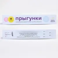 Прыгунки №1, 2в1, &laquo;Разбойники&raquo;