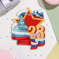 Мини-открытка «23 Февраля» глиттер, 10×13.5 см