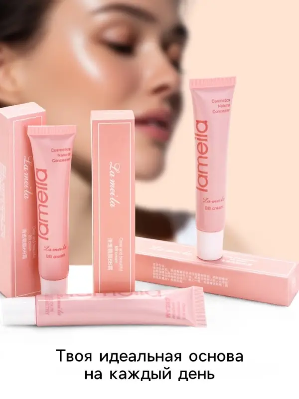 BB крем для лица Lameila тон 4, 15 мл (Пшеничный)