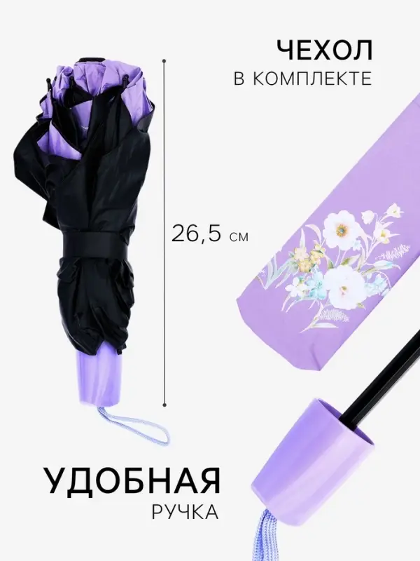 Зонт механический &laquo;Цветочные композиции&raquo;, эпонж, 4 сложения, 8 спиц, R=48/55 см, d=96 см, МИКС