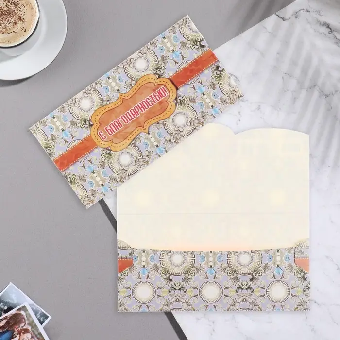 Конверт для денег «С Благодарностью!», 9×17 см Конверт для денег «С Благодарностью!», 9×17 см