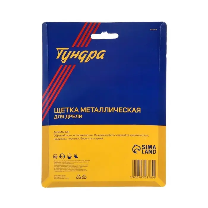 Щетка металлическая для дрели ТУНДРА, со шпилькой, плоская, 100 мм