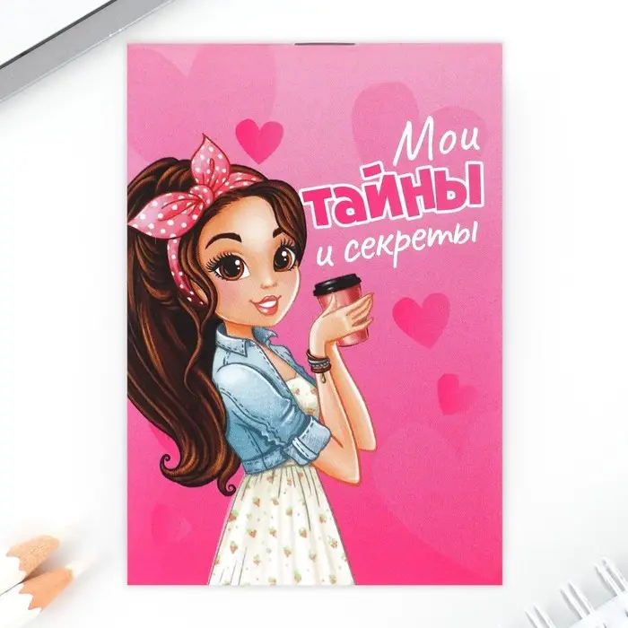 Подарочный набор блокнот, ручка и ластик «Самая яркая» Подарочный набор блокнот, ручка и ластик «Самая яркая»