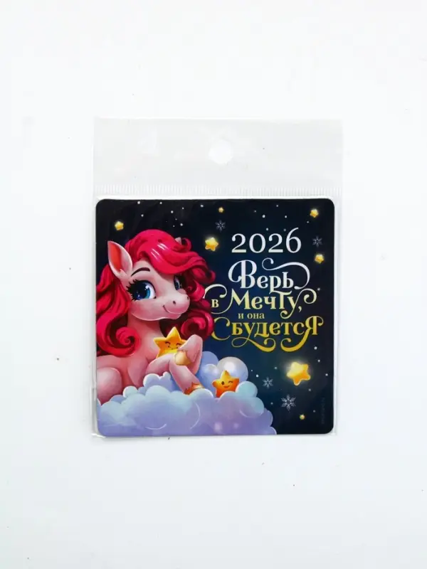 Магнит новогодний на холодильник «Верь в мечту», 8 х 8 см