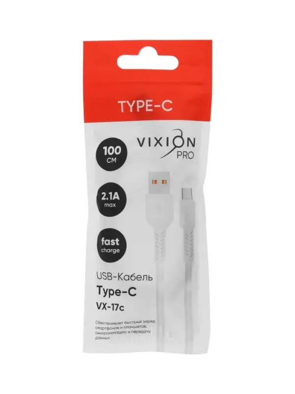Кабель VIXION PRO VX-17c, USB  - Type-C, 2.1 А, 1 м, белый