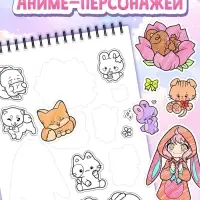 Стикеры - раскраски Kawaii, более 250 наклеек аниме