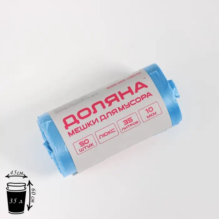 Мешки для мусора &laquo;Профи&raquo;, 35 л, 10 мкм, 45&times;65 см, ПНД, 50 шт., синие, МИКС