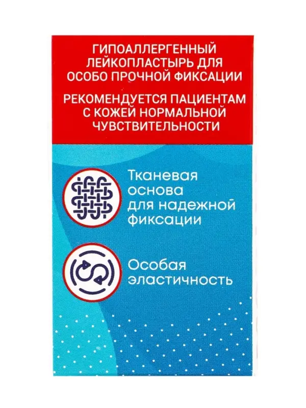 Лейкопластырь MASTER UNI на тканевой основе, 3 х 500 см