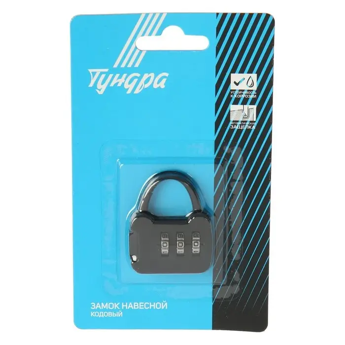 Замок навесной кодовый ТУНДРА ZK001, черный