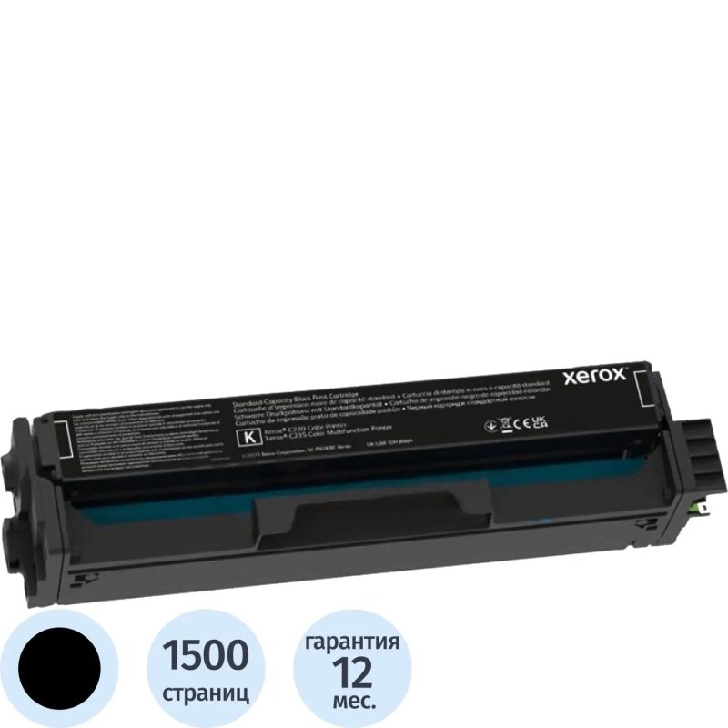 Картридж лазерный Xerox стандартной емкости черный,д/С230иС235(006R04387)