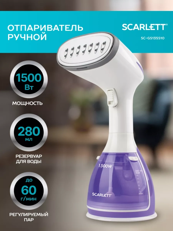 Отпариватель ручной SC-GS135S10 Отпариватель ручной SC-GS135S10