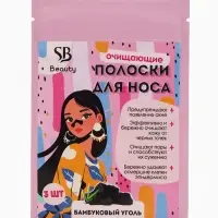 Полоски очищающие для носа с экстрактом бамбукового угля, набор 3 шт.