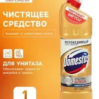 Средство чистящее для унитаза Domestos &laquo;Ультра блеск&raquo;, 1 л
