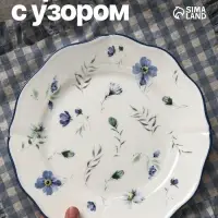 Тарелка керамическая Dolce Ceramo. &laquo;Прованс&raquo;, 23 см