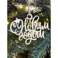 Ёлочные игрушки деревянные в коробке, набор 15 шт.