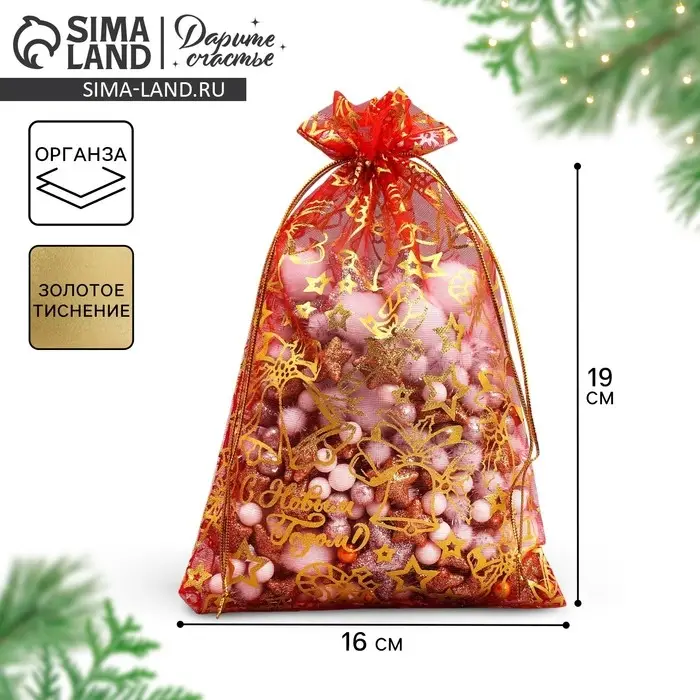 Мешочек подарочный органза «Новогодние игрушки», 16 х 24 см +/- 1.5 см Мешочек подарочный органза «Новогодние игрушки», 16 х 24 см +/- 1.5 см