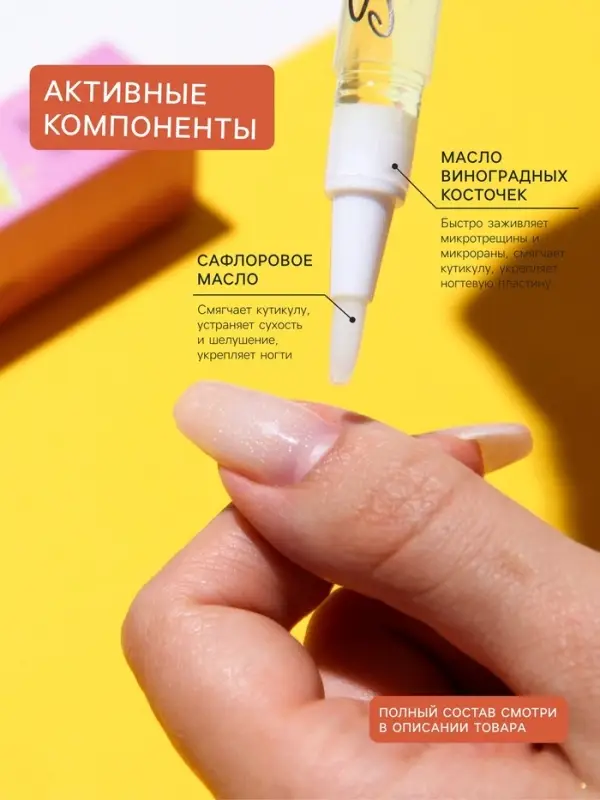 Масло для кутикулы в карандаше &laquo;Лимон&raquo;, 3 мл