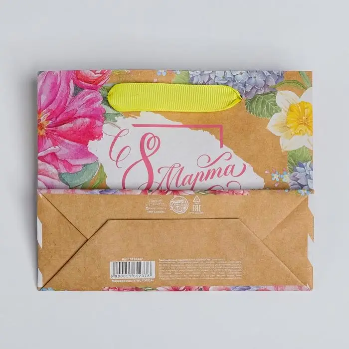 Пакет подарочный крафтовый горизонтальный, упаковка, &laquo;С 8 Марта&raquo;, S 15 х 12 х 5.5 см