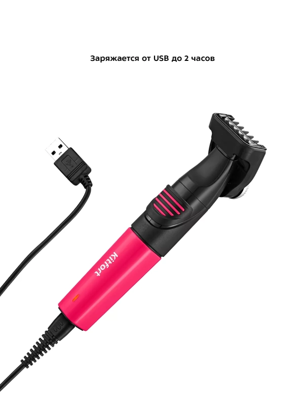 Триммер для бороды КТ-3139 (3 в 1) - 5 Вт