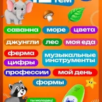 Обучающая игрушка ZABIAKA &laquo;Умная ручка&raquo;, свет