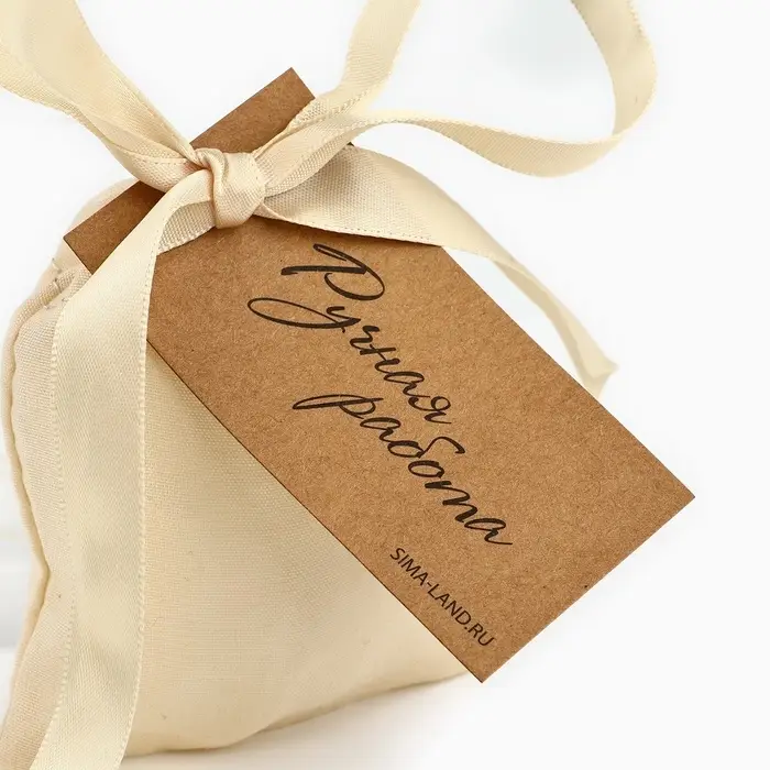 Мешочек подарочный из хлопка «Ручная работа», 7 х 9 см +/- 1.5 см Мешочек подарочный из хлопка «Ручная работа», 7 х 9 см +/- 1.5 см