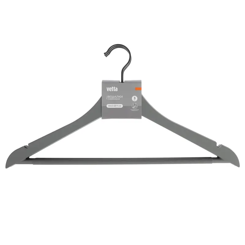 Вешалки для одежды тм VETTA, 3шт, 44,5x23x1см, пластик ABS, софт тач, цвет серый