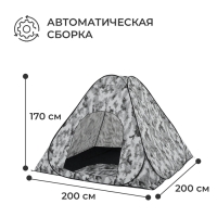 Палатка самораскрывающаяся, 200х200х170 см, зимняя, трёхслойная