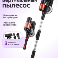 Вертикальный беспроводной пылесос КТ-5389 - 450 Вт Вертикальный беспроводной пылесос КТ-5389 - 450 Вт
