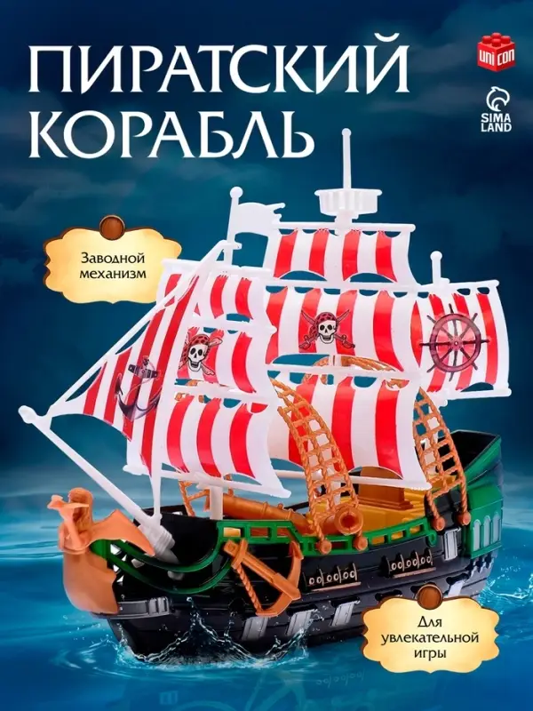 Пиратский корабль WOOW TOYS &laquo;Пираты черного моря&raquo;, инерционный, МИКС