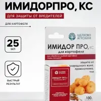 Протравитель картофеля от колорадского жука &laquo;ИмидорПро&raquo;, 25 мл