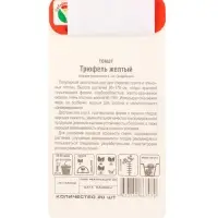 Семена Томат &laquo;Трюфель&raquo;, жёлтый, среднеспелый, 20 шт., &laquo;Сибирский сад&raquo;