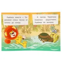 Книжка-малышка &laquo;Союзмультфильм. Львёнок и Черепаха&raquo; 65&times;83 мм Картон. 8 стр.