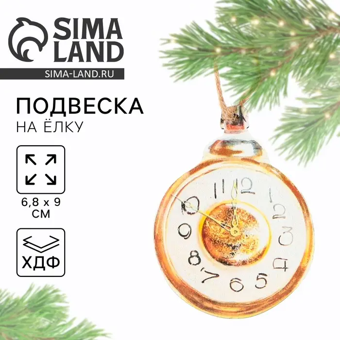 Елочная игрушка &laquo;Часы&raquo;, 6.8&times;9 см