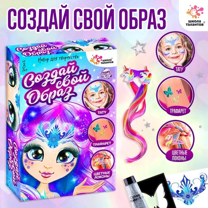 Набор детских татуировок для лица,цветных прядей и блёсток для тела &laquo;Принцесса зима и лето&raquo;