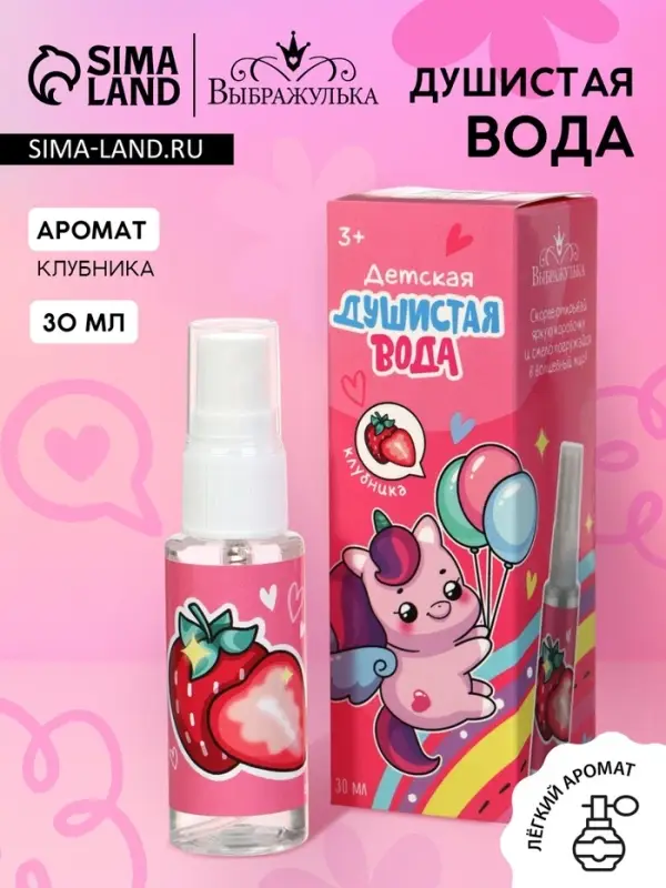 Душистая вода детская для девочек &laquo;Лесные ягоды&raquo;, 30 мл