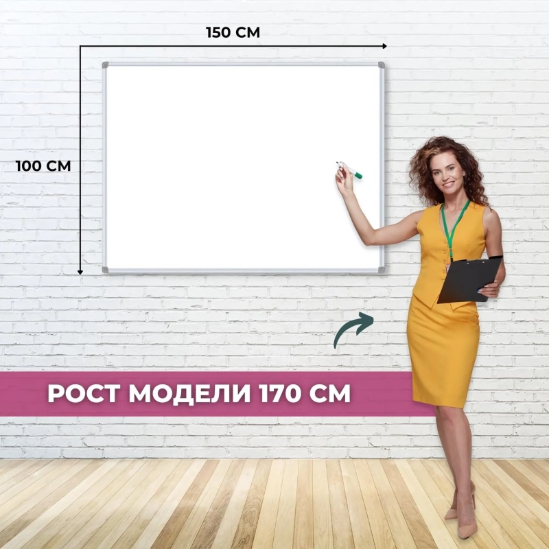 Доска магнитно-маркерная Attache 100х150см лак Россия