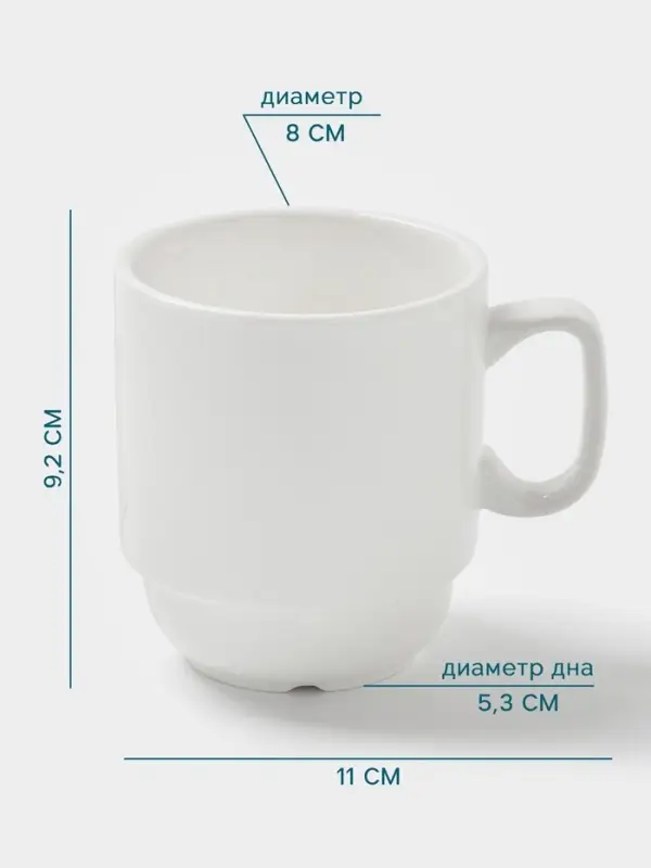 Кружка Hanna Kn&ouml;vell, 300 мл, штабелируемая, фарфор, белая