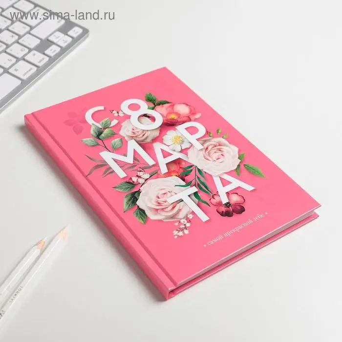 Ежедневник в твердой обложке А5, 80 л «С 8 марта, цветы», Ежедневник в твердой обложке А5, 80 л «С 8 марта, цветы»,