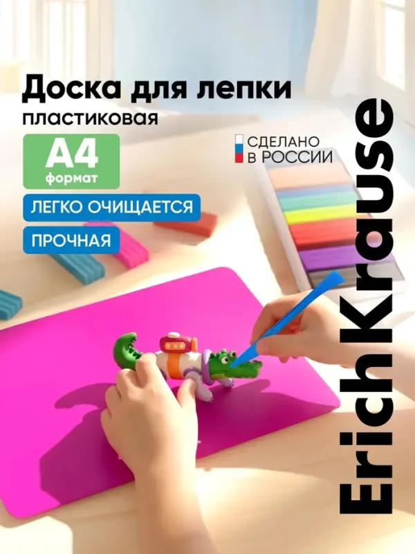 Доска для лепки пластиковая А4 ErichKrause Matt Neon, МИКС