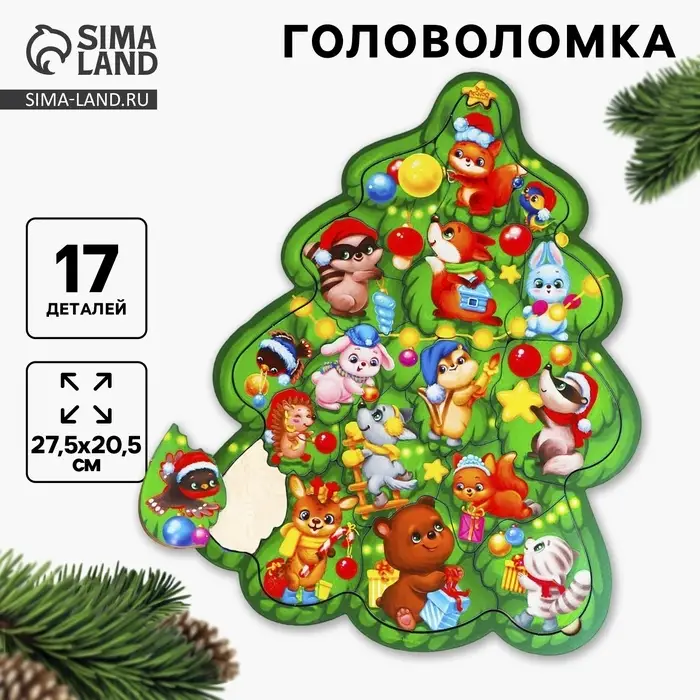 Рамка - вкладыш новогодняя &laquo;Нарядная ёлка&raquo;, 17 деталей