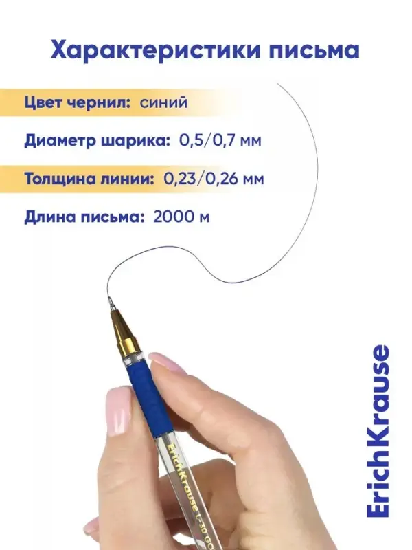Ручка шариковая ErichKrause L-30, Gold Stick&Grip Classic, узел 0.7 мм, синяя, резиновый держатель, МИКС