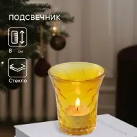 Подсвечник для чайной свечи, 7.5&times;7.5&times;8 см, МИКС