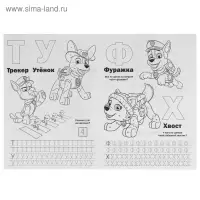 Раскраска по номерам «Щенячий патруль», 16 стр., с азбукой