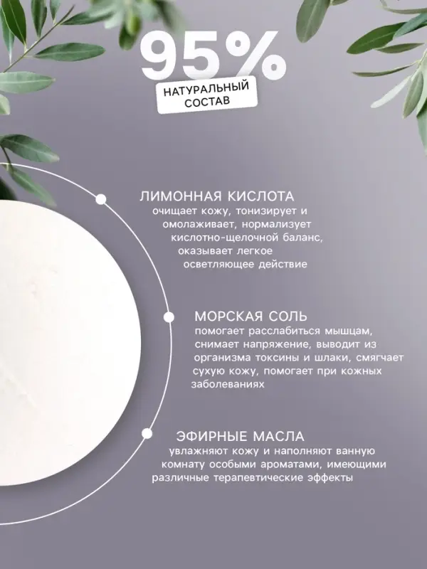 Бомбочка для ванн Добропаровъ из гималайской соли с эфирным маслом эвкалипт, 110 г