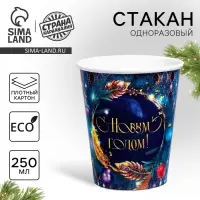 Стакан бумажный одноразовый «С Новым годом», праздничный венок